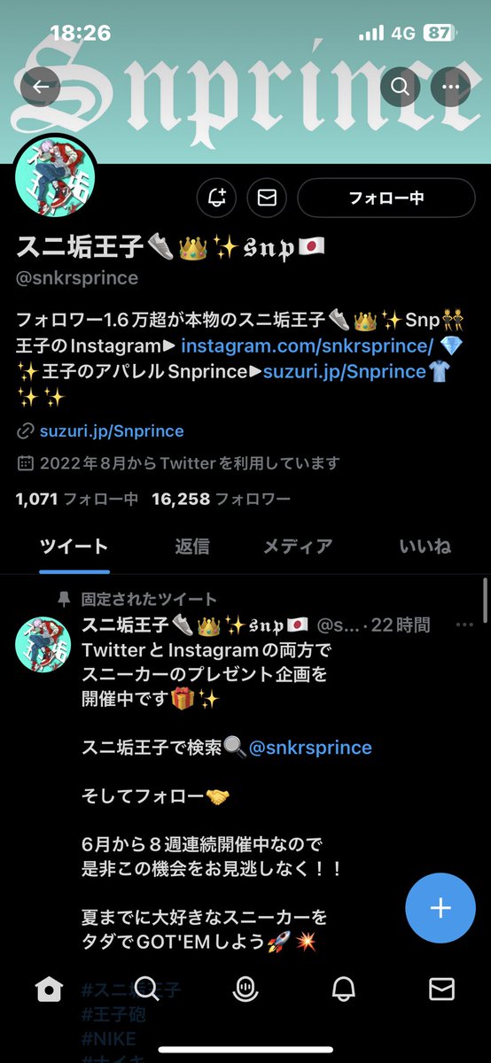 masaking_08's tweet photo. @snkrsprince https://t.co/aRXl6cK8Qq