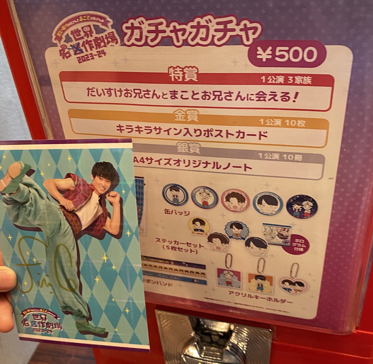 ummrhrssyr's tweet photo. やばいまことお兄さんのサイン当たった嬉しすぎる涙涙
まことお兄さんの全力ぼよよんが見れて幸せでした‼︎✨
娘もすごく喜んでた＾＾
 #世界迷作劇場 https://t.co/BS9fFI6Lke