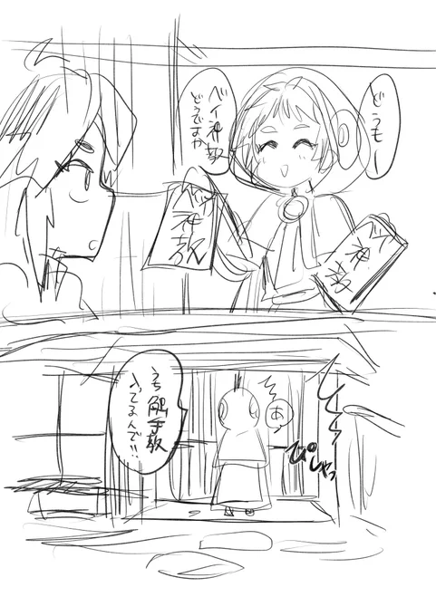こういう事? 宗教お断り?