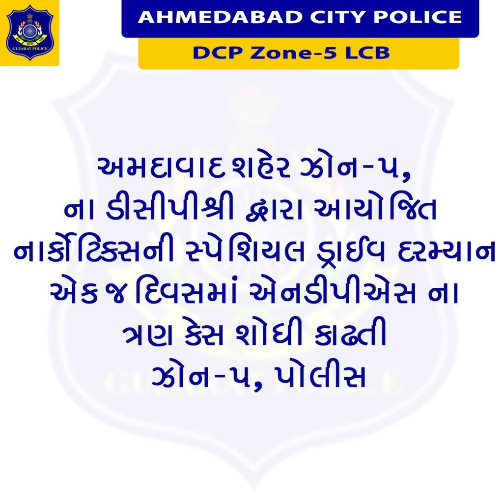 Ahmedabad Police અમદાવાદ પોલીસ on Twitter "RT BaldevD11469478