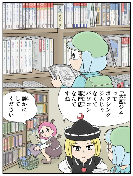 何年か前に上げたパソコン雑誌 