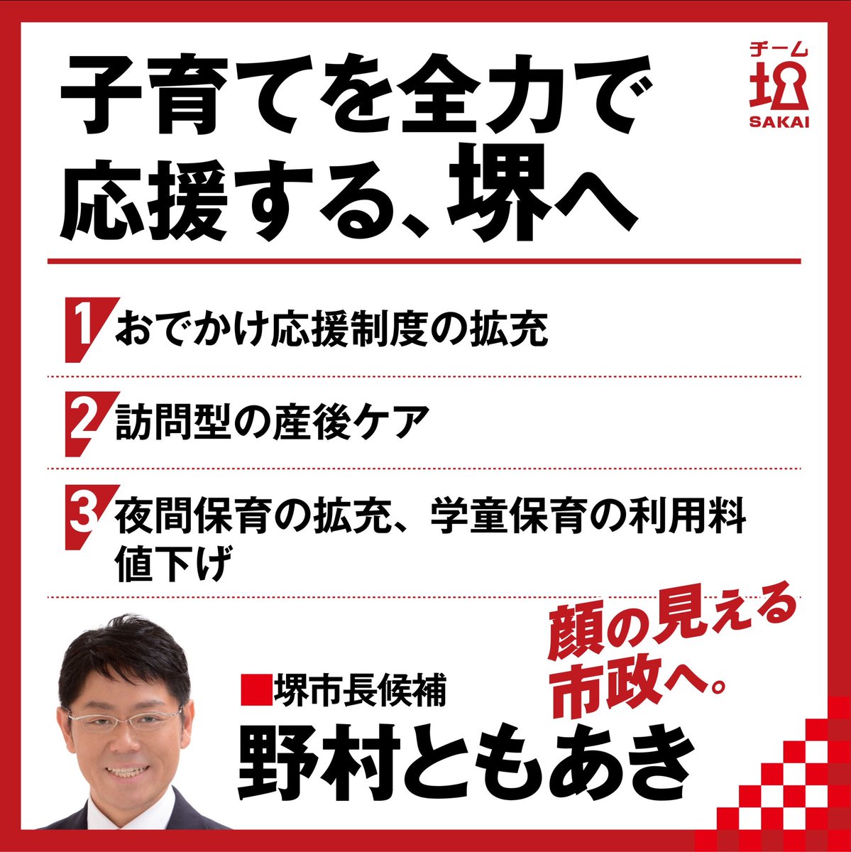 nomuratomoaki tweet picture