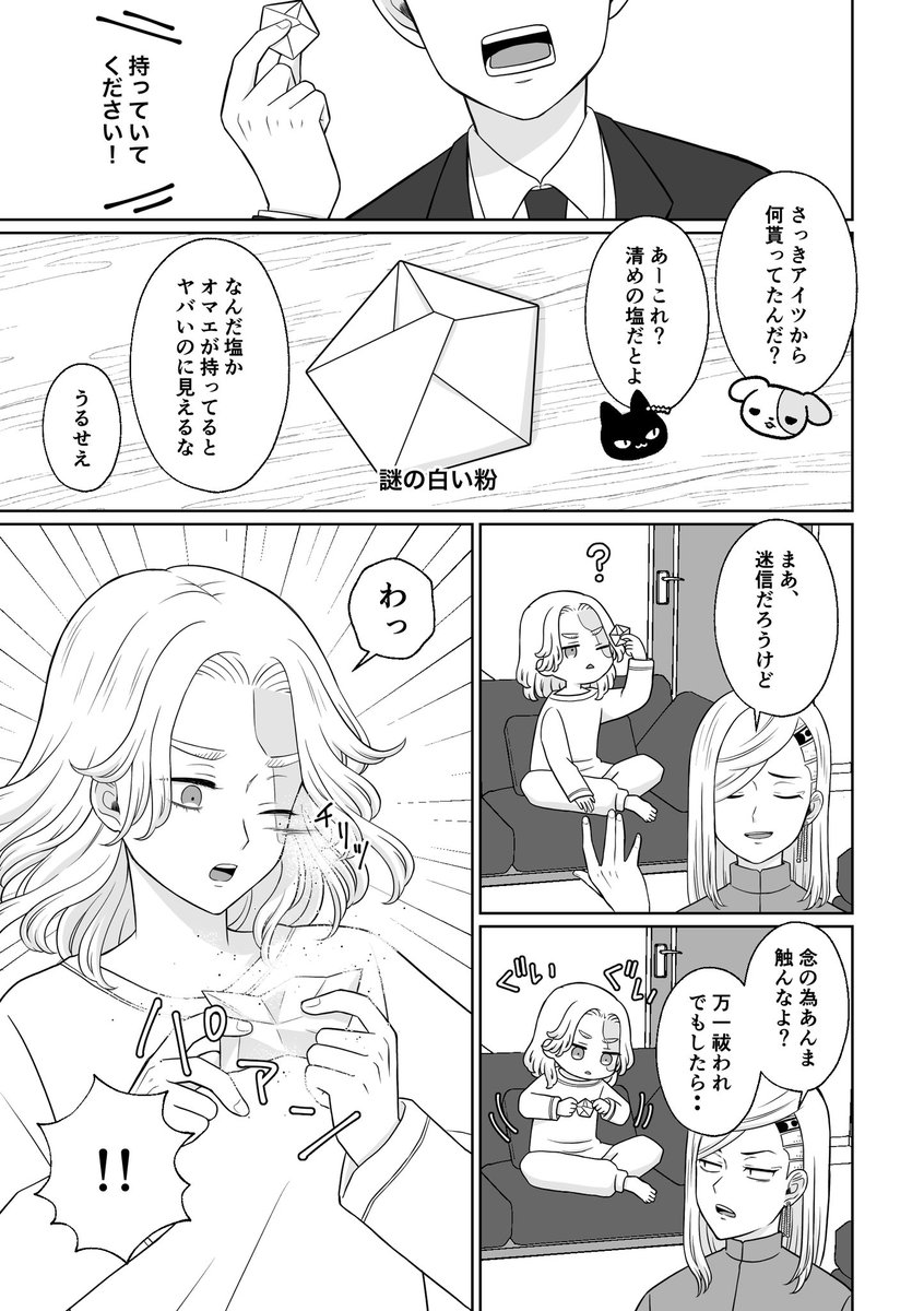 オバケジョーク 🐶が👻3  ココイヌ 