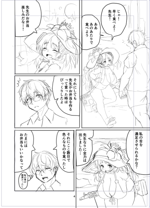 美食研究会VS先生のお手製お弁当 