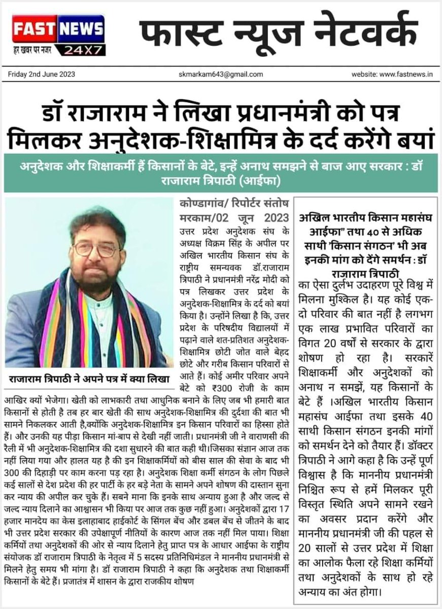 <a href="/K53719044/">लवलेश K पाण्डेय</a> <a href="/suneelm83723943/">सुनील मिश्र</a> <a href="/basicshiksha_up/">Department Of Basic Education Uttar Pradesh</a> <a href="/UPGovt/">Government of UP</a> <a href="/thisissanjubjp/">Sandeep Singh</a> <a href="/myogioffice/">Yogi Adityanath Office</a> <a href="/myogiadityanath/">Yogi Adityanath</a> <a href="/narendramodi_in/">narendramodi_in</a> <a href="/PMOIndia/">PMO India</a> <a href="/AmitShahOffice/">Office of Amit Shah</a> जय किसान संगठन की उत्तर प्रदेश में सबसे सताए हुए कर्मचारियों का साथ देते हुए किसान संगठन, आप लोग ईश्वर के समान हो।।