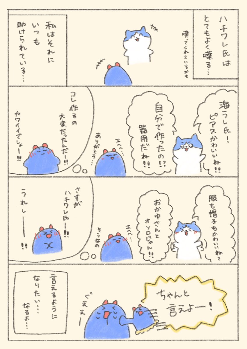 初!秋葉原レポ漫画かいたよー!!
今回は東京近辺に住んでる、オタク友達のハチワレ氏がガイドさんしてくれました〜!秋葉原堪能した!!!!感謝〜!! 