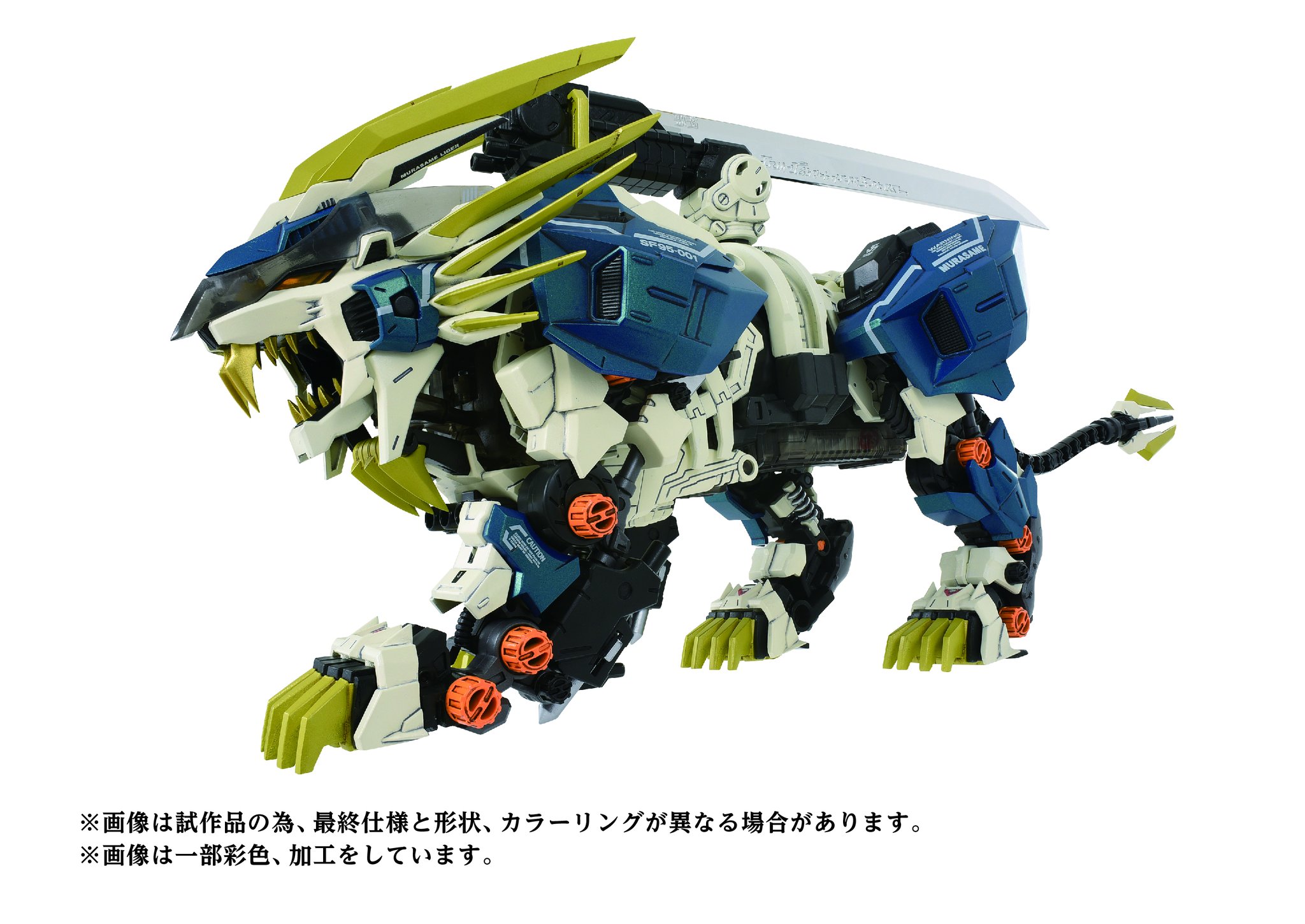 週末セール　早い者勝ち　ゾイド　ムラサメライガー　プラモデル ゾイド【公式】 on X: 
