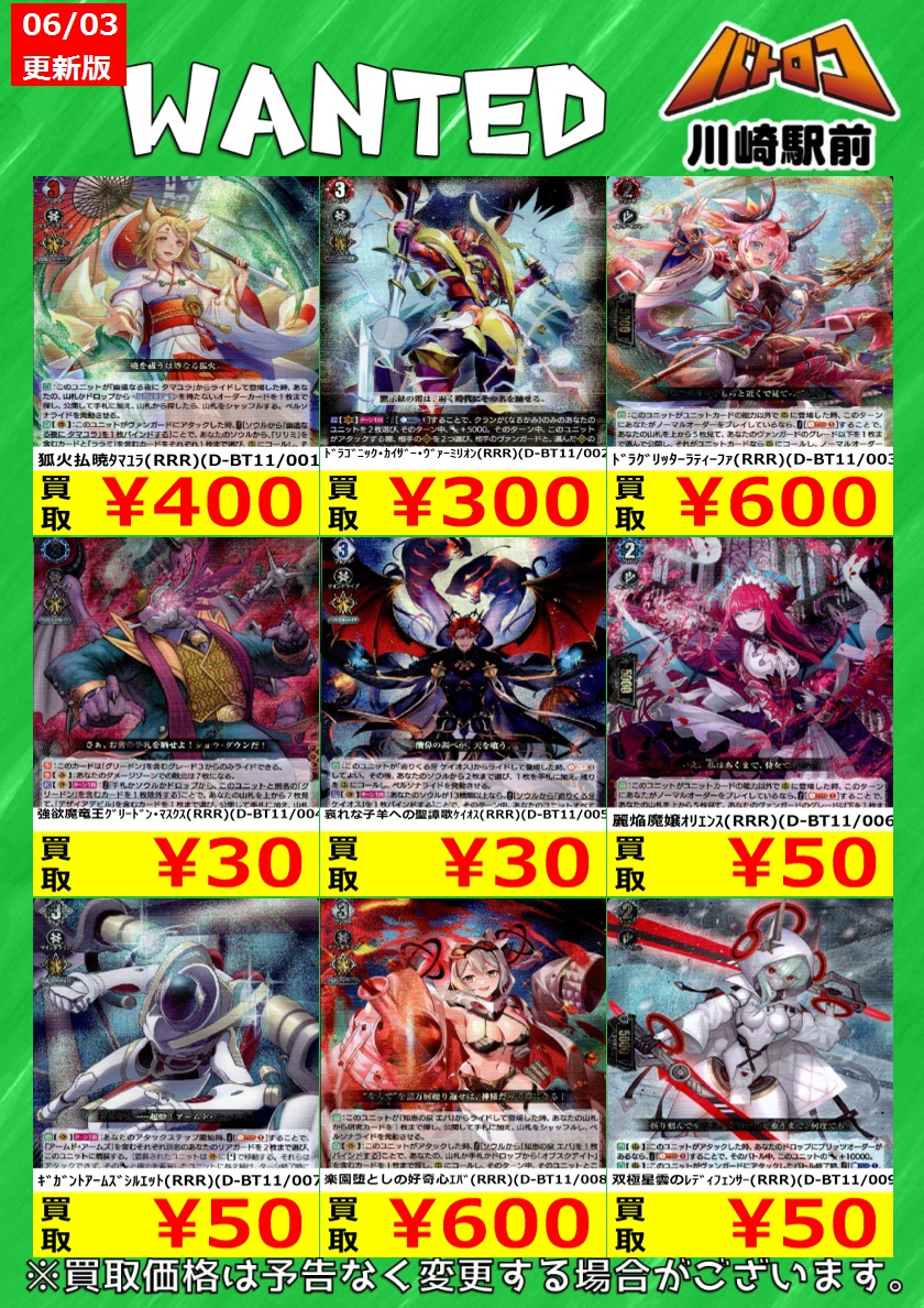 限定製作】【限定製作】ドラグリッターラティーファ FFR カード