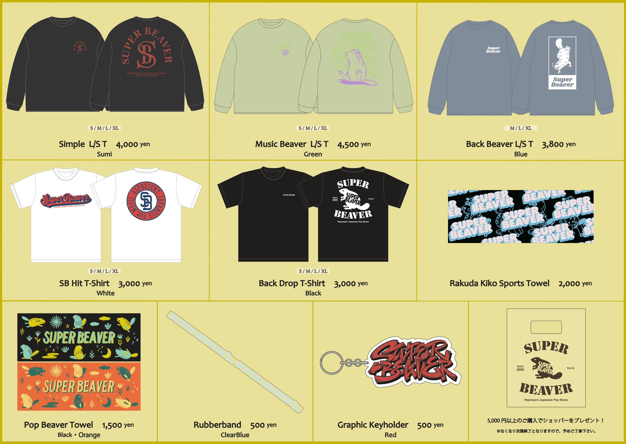 SUPER BEAVER 菊の間グッズ SUPER BEAVER on X: 