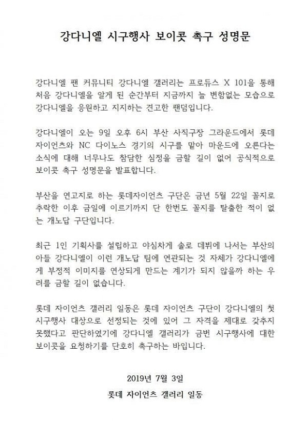 사직구장을 보고 있으면 그 날로 타임머신을 탄 듯 함 쉬는 시간 노래 따라부르고  모두 끝까지 자리를 지켰던 의리니티들 갤성명문이랑 앨범인증해주던 갤팬들까지 ㅋㅋ