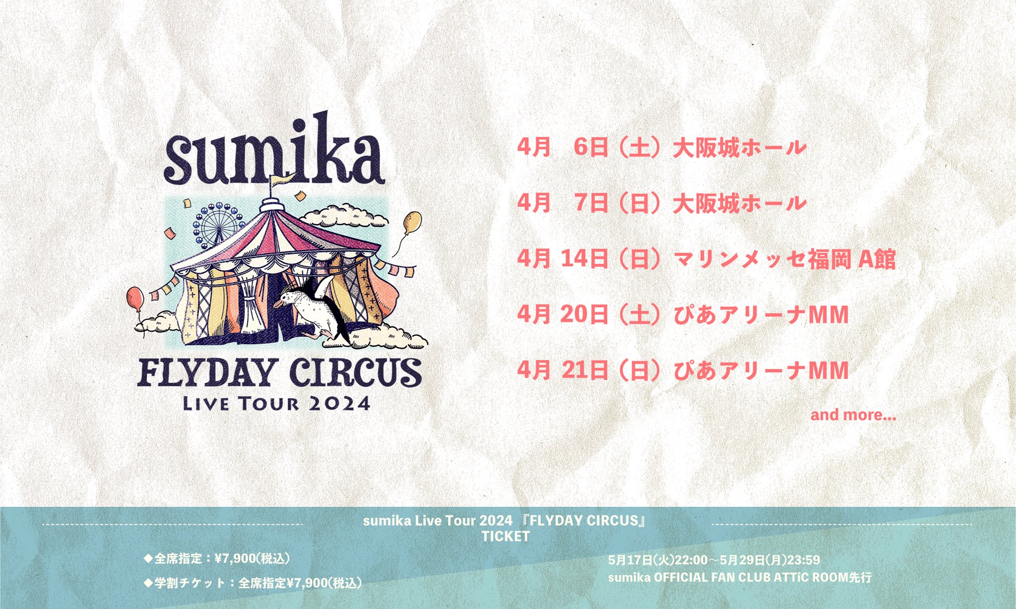 sumika / Starting Over 【『sumika Film #15』 sumika Live