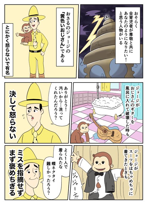 Amazon.co.jp: ジョージ 黄色い帽子のおじさんマスコット : おもちゃ
