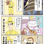 おさるのジョージに出てくる「黄色いおじさんという男」。優しいを通り越して正気ではない？