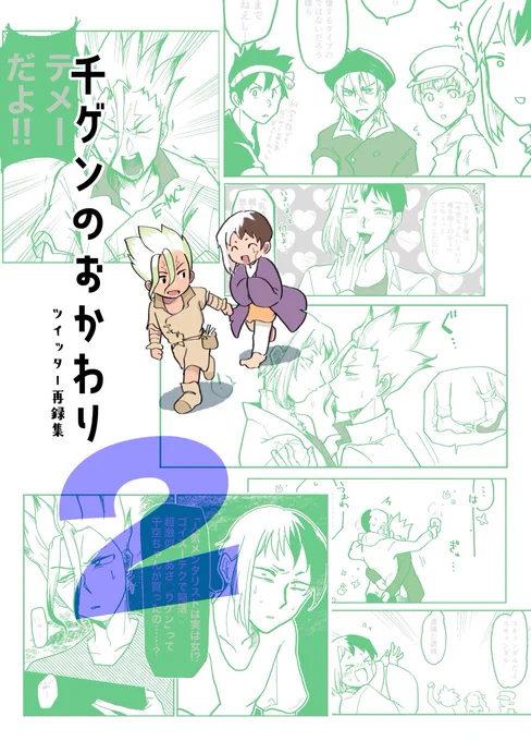 なんとかなれーッ 