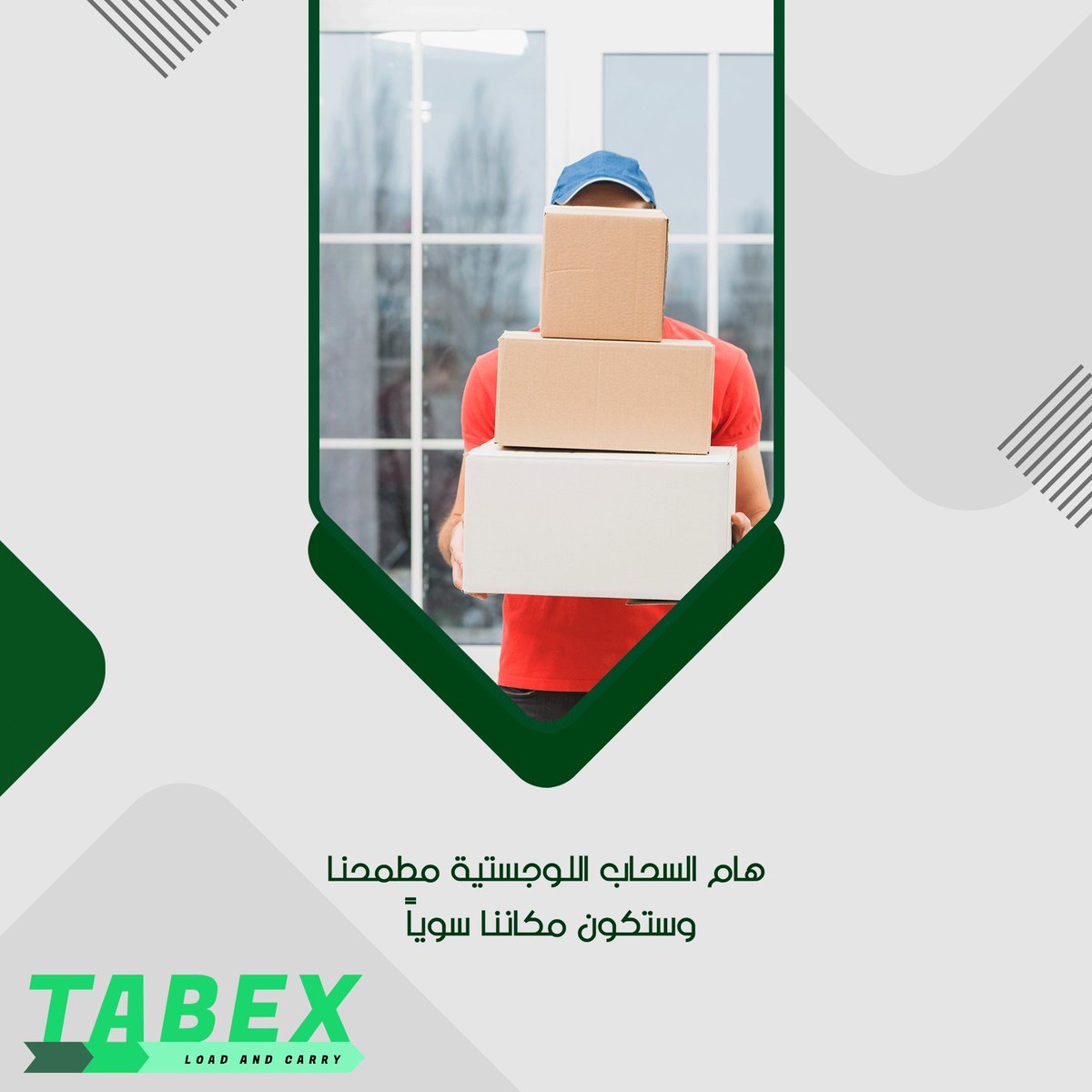 TABEX2030's tweet photo. #التسويق
#نقل_طرود #مناديب_توصيل #مناديب_مبيعات #مناديب_طرود #تسويق_الكتروني #تسويق_مبيعات #دعاية_واعلان #خدماتنا #الرياض #جدة #الدمام https://t.co/ekxXREIc1G