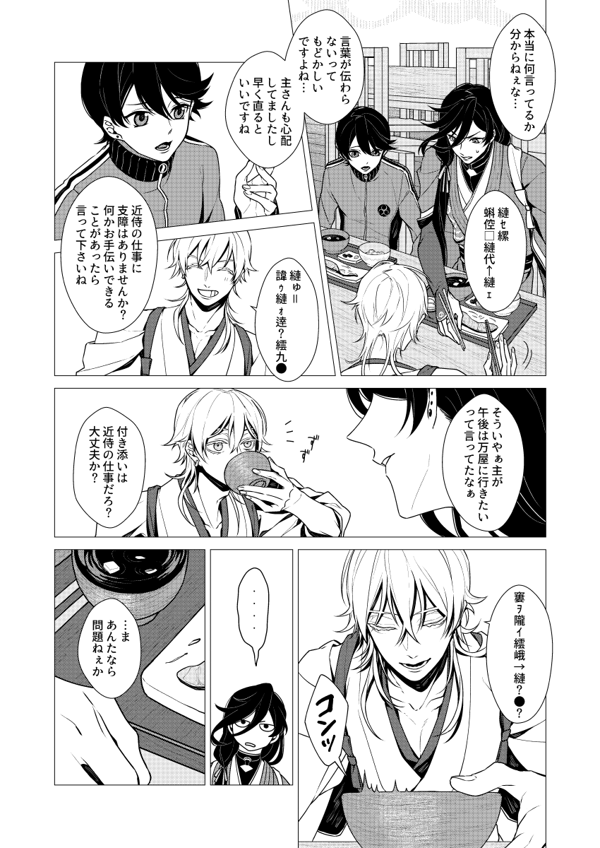 【Web再録】こひねがはくは、【鶴さに】 3/20