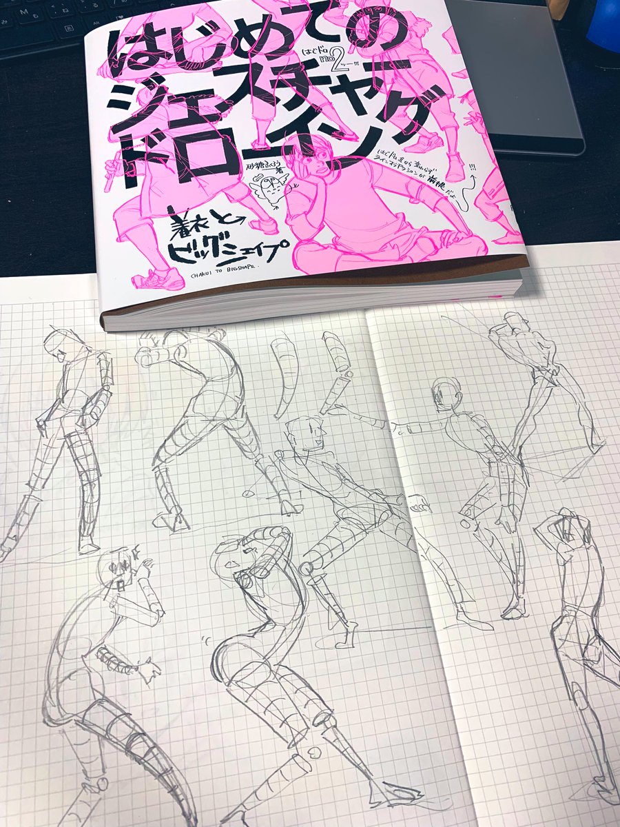 練習で砂糖ふくろうさんのジェスチャードローイングなるものを始めてみた
結構おもしろい 