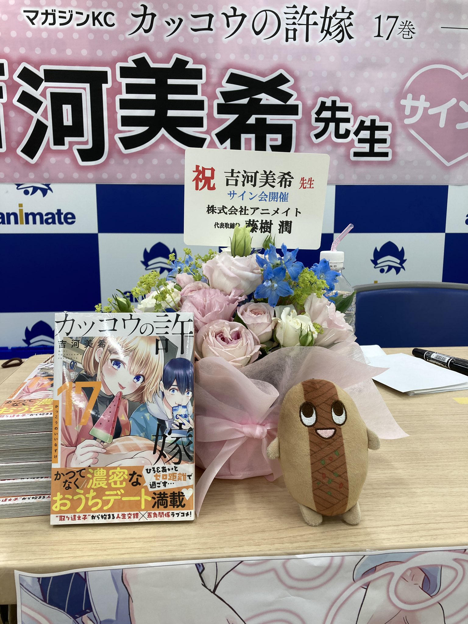 アニメイト 本チーム в X: „🍀『カッコウの許嫁』17巻 吉河美希