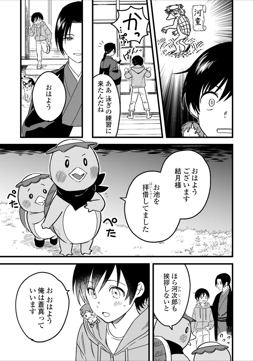 居候先の蔵があやかしの世界につながってた話(4/7)