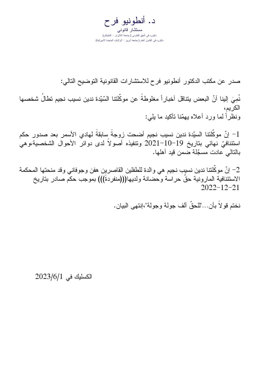نادين نجيم توضح الشائعات التي طالتها مؤخراً👇

<a href="/nadinenjeim/">Nadine Nassib Njeim 🏆</a> 

#العراب