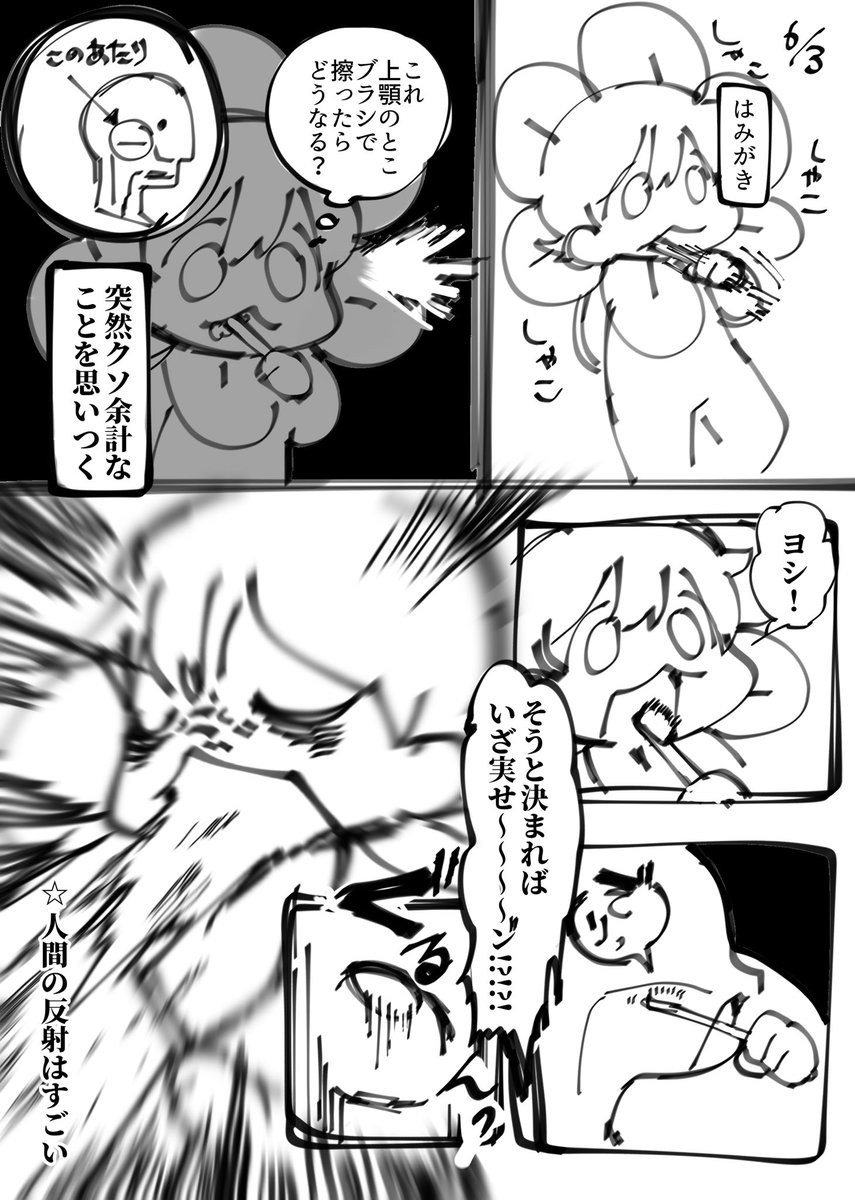 #日記  #日記漫画 
本日分です　ばかかも