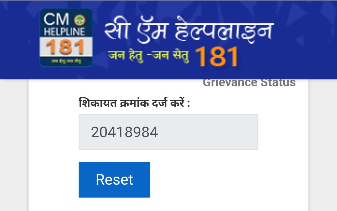 Aprmeyji's tweet photo. दिसंबर 2022 से लगी कंप्लेंड को अभी तक नहीं किया हाल, कंप्लेंट उठाने का बना रहे दबाव किसान को कर रहे परेशान https://t.co/VdLX2CTOvS