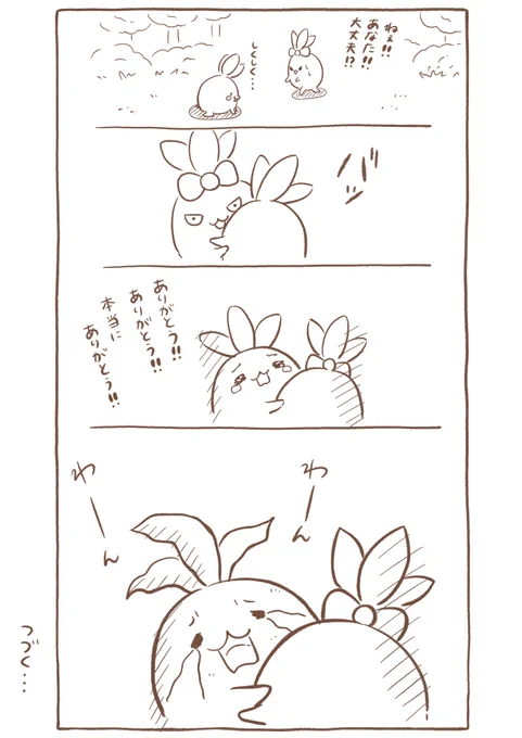『こんにちは☀️マンドラゴラのマゴちゃんです』15