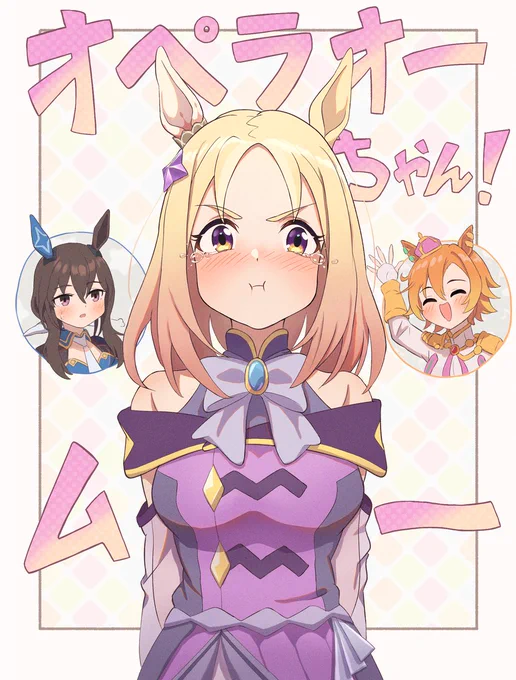 もちもちトップロード #ウマ娘