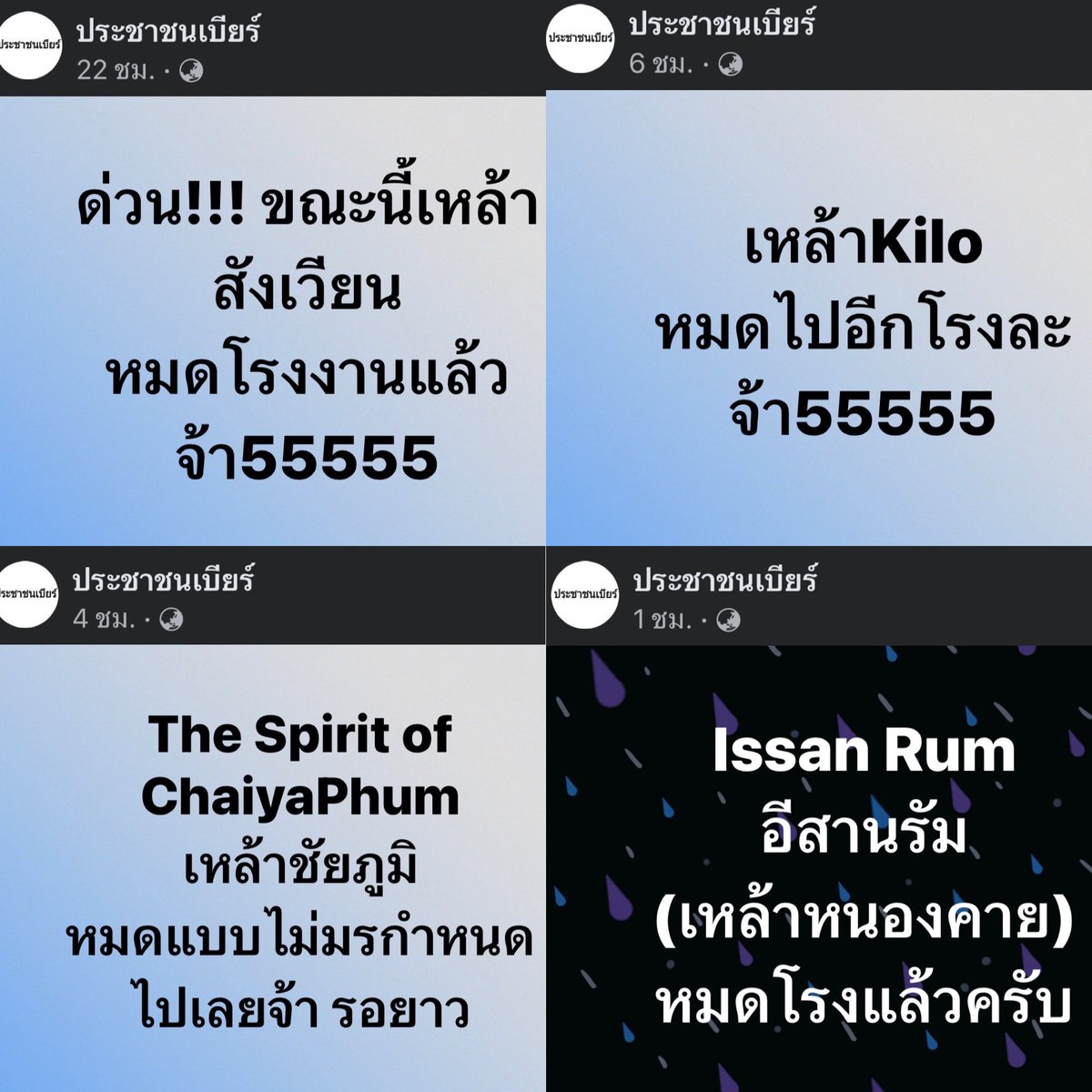 พิธาทำไมทำแบบนี้คะ แค่วันเดียวสุราชุมชนหมดโรงงานกันเป็นว่าเล่นเลย.. 😌

#สุราก้าวหน้า