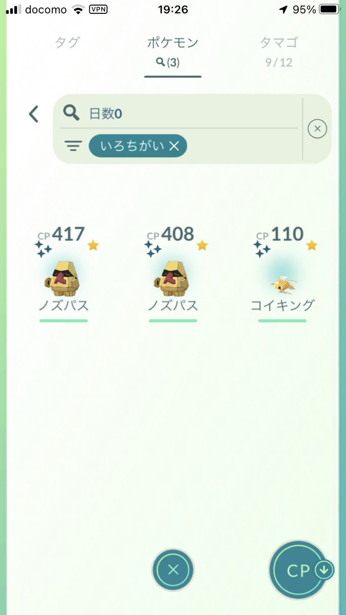 ポケゴステップナー tweet media