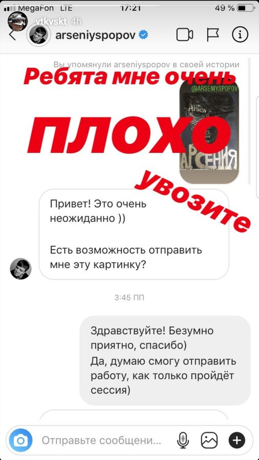 datesofarton's tweet photo. 3 июня

в 2019 Арсений выложил в сторис портрет, сделанный преимущественно из фраз, связанных с Антоном, и попросил художницу прислать ему картину https://t.co/l65Lij7Cb3