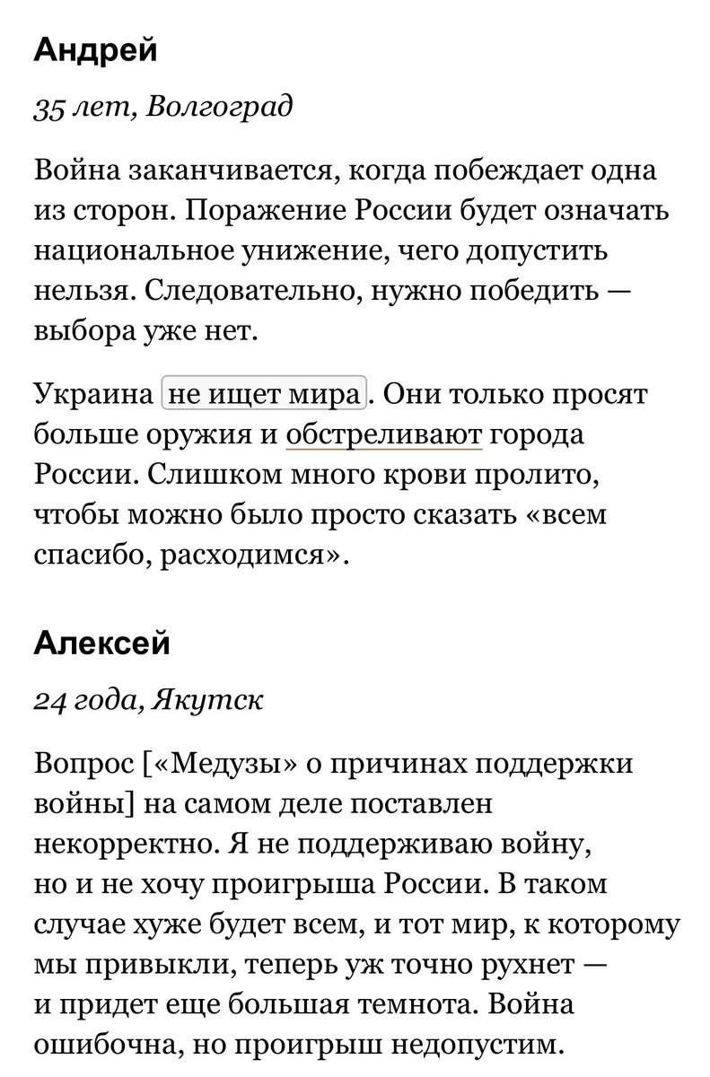 Ліберальна Мєдуза спитала у своїх ліберальних читачів, чого вони за війну. Відповіді треба перекласти, роздрукувати та вішати на борди по всьому світу. Бо на Заході думають, що умовний ліберальний програміст Алєксєй не може скинути путіна, бо боїться, а він просто не хоче.