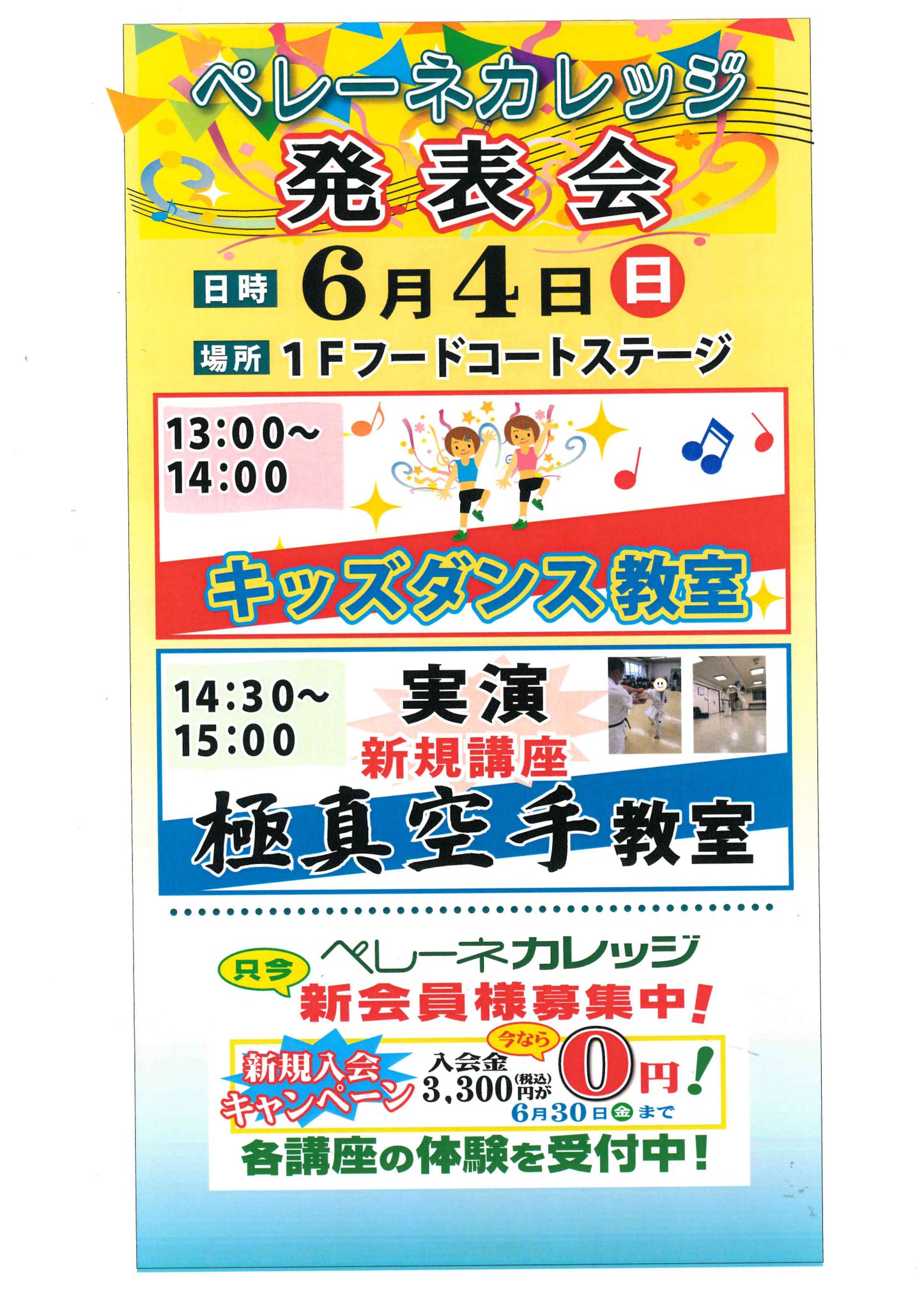 イズミヤSC西神戸(エイチ・ツー・オー商業開発) on Twitter イズミヤSC西神戸(エイチ・ツー・オー商業開発) on Twitter