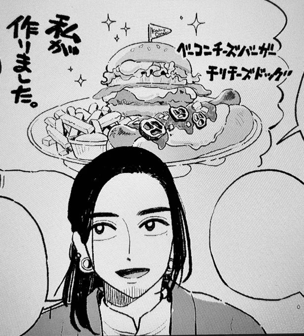 怜史のカフェバイトのやつ