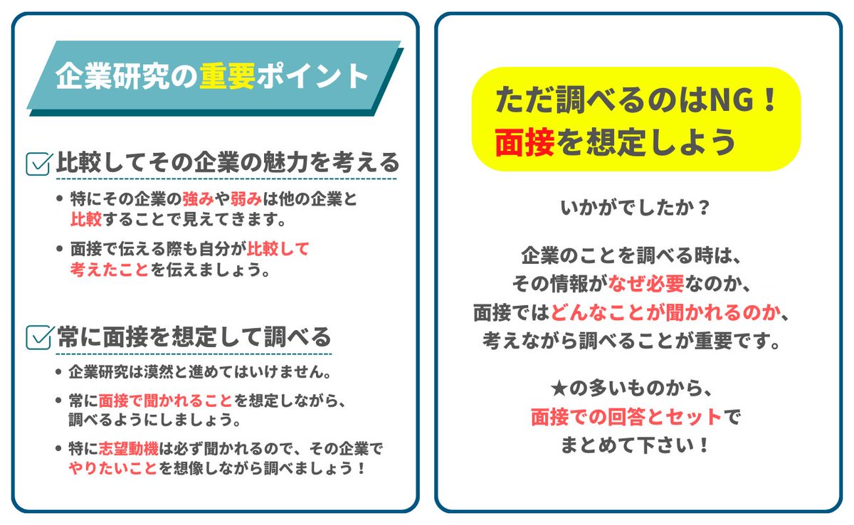 syosyaman1114's tweet photo. よく調べたと
褒められる
企業研究 https://t.co/LJ3q8kLGwF
