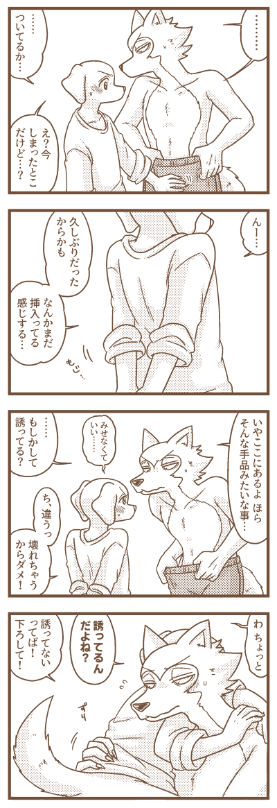 レゴジャク 何言っても誘ってると思われる