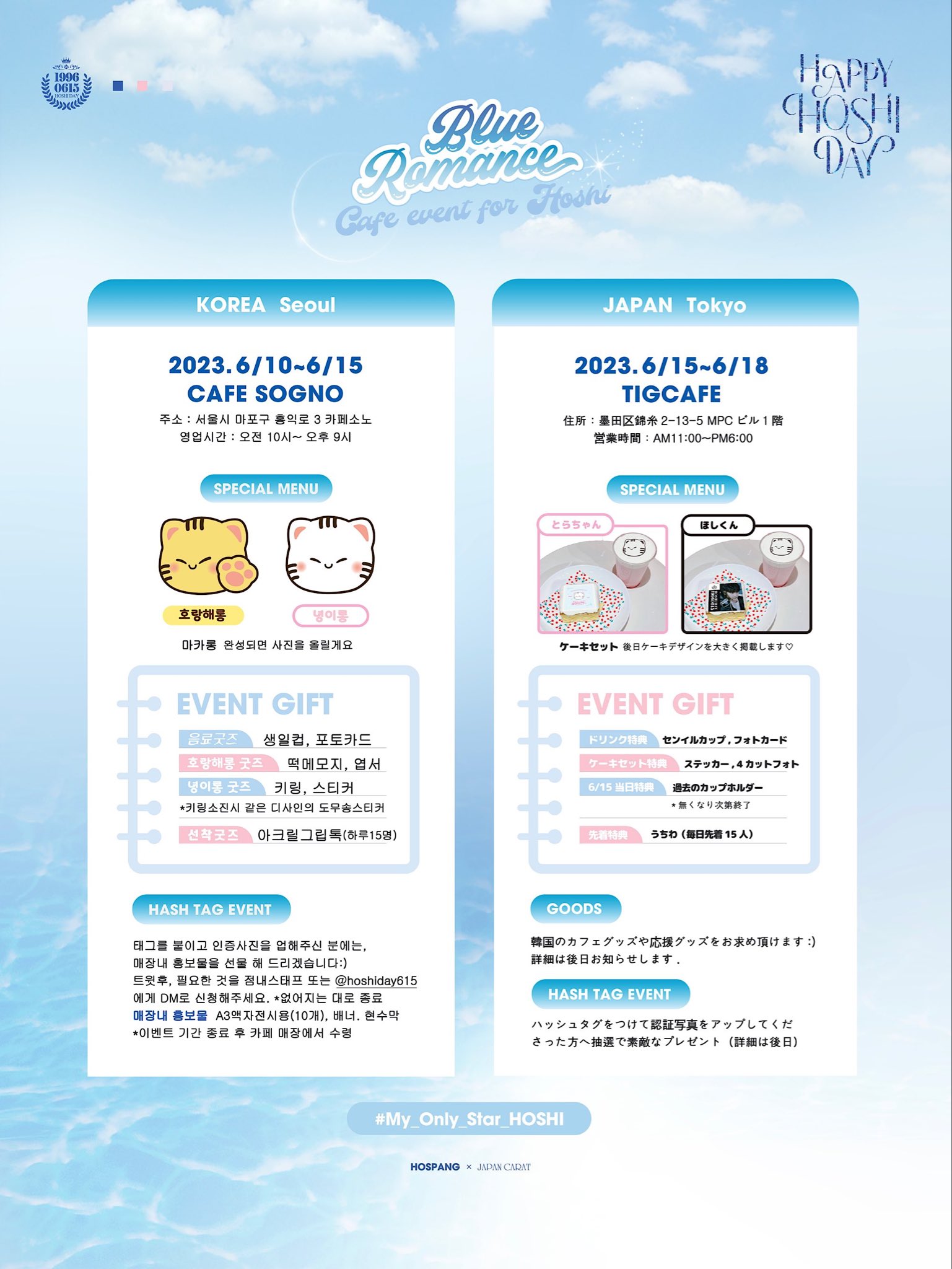 CARAT LAND ケレン バッグ カフェ グッズ ホシくん セブチ