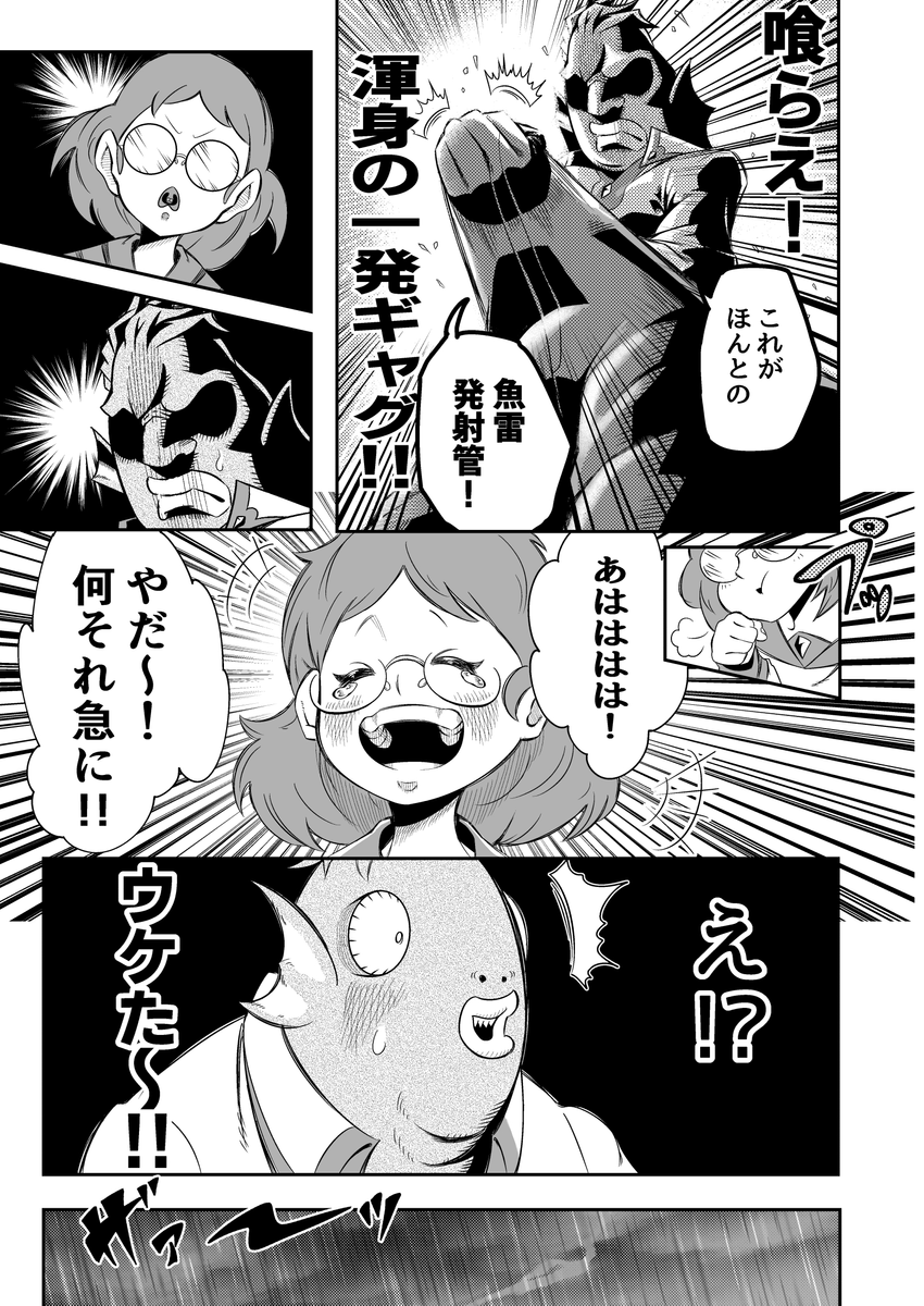 人は見かけによらない① #ホラー漫画
