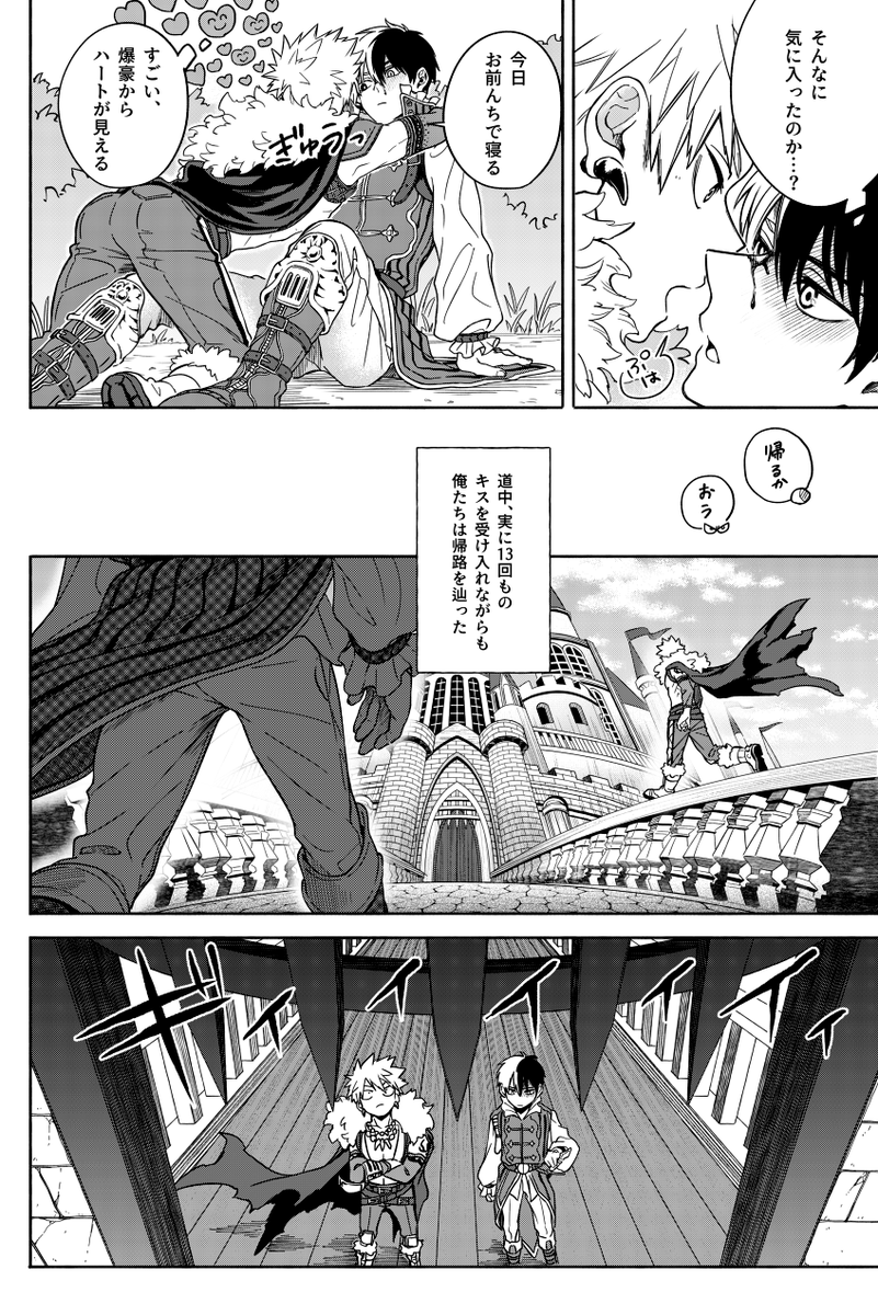 十傑の轟爆② 