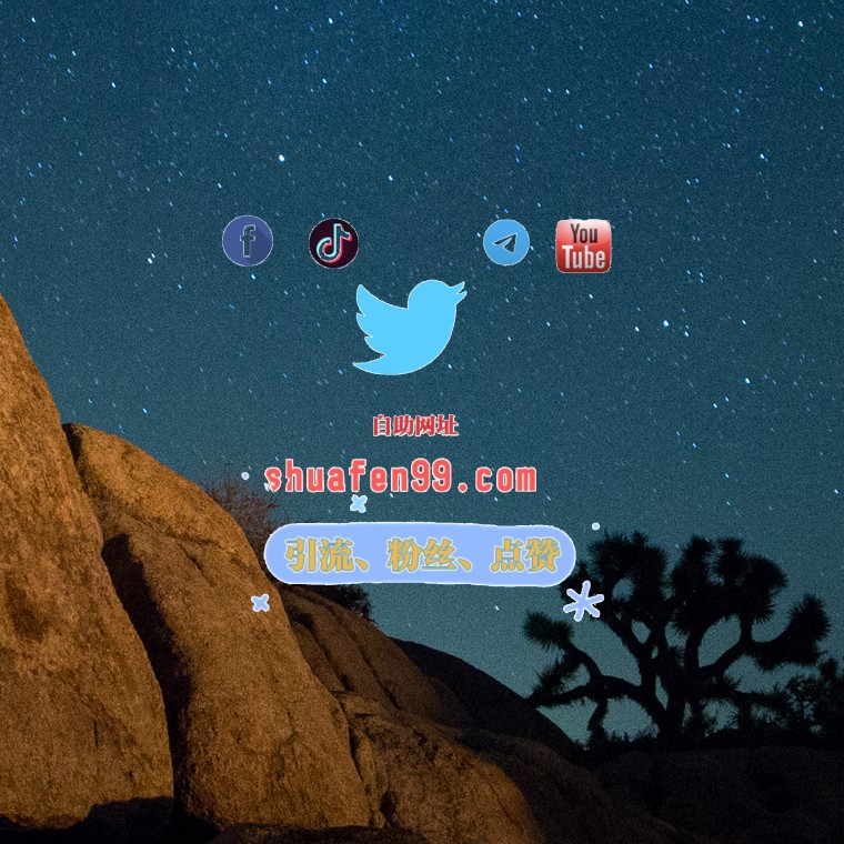 推特粉丝 tweet media