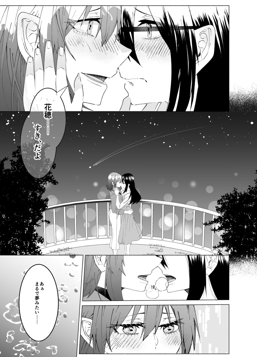 Skeb納品しました。リクエストありがとうございました～。
https://t.co/CjiY8OEBaZ 