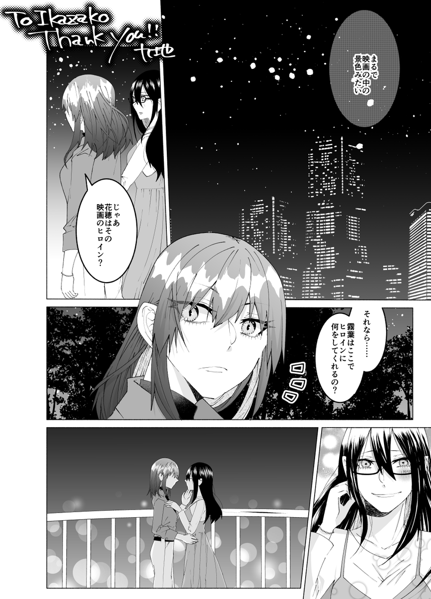 Skeb納品しました。リクエストありがとうございました～。
https://t.co/CjiY8OEBaZ 