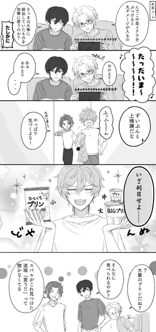 トリスタがプリン食べるだけ
