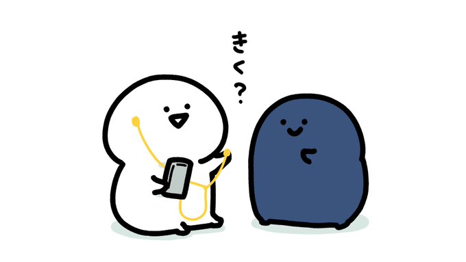 「イヤホン 携帯電話を持った」のTwitter画像/イラスト(新着)