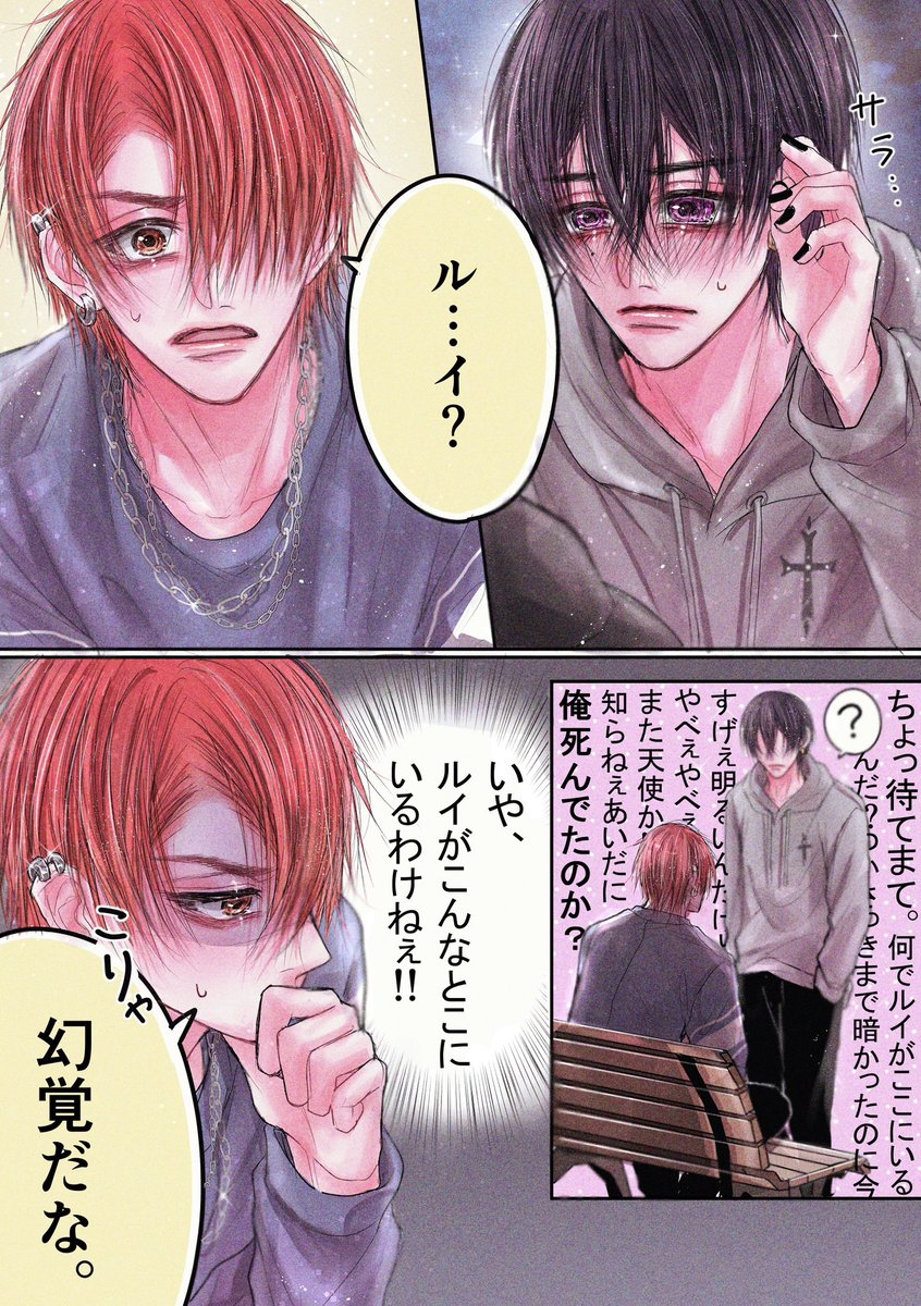 ヤンキー、推しの秘密を知る。 | 広瀬りさ さんのマンガ