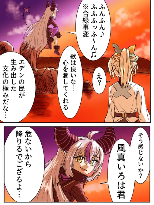 『カッコつけでさみしがり屋』 #laplus_artdesu