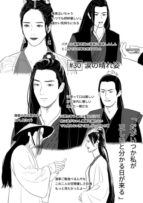 # 30 嬉しいことが続いてからのなんですよね〜これからがさ