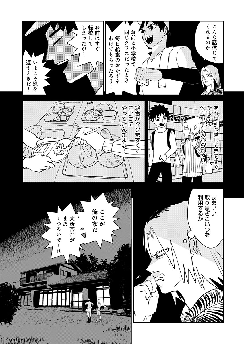 もう一人の俺が俺を襲う!? 人生が一変する夏ーーー。(3)
#漫画の読めるハッシュタグ 