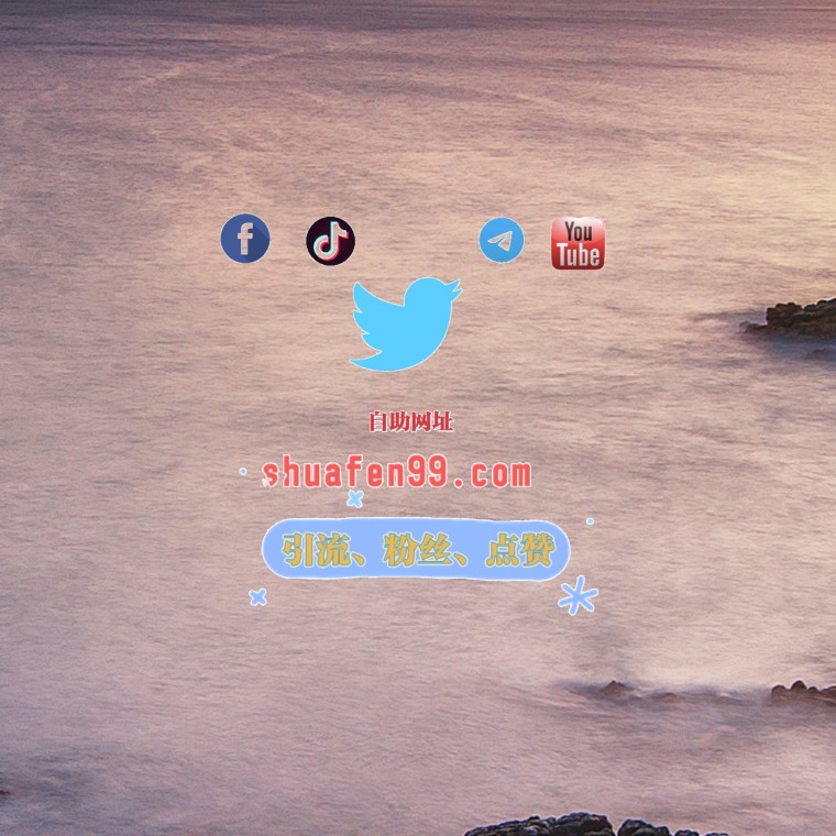 推特粉丝 tweet media