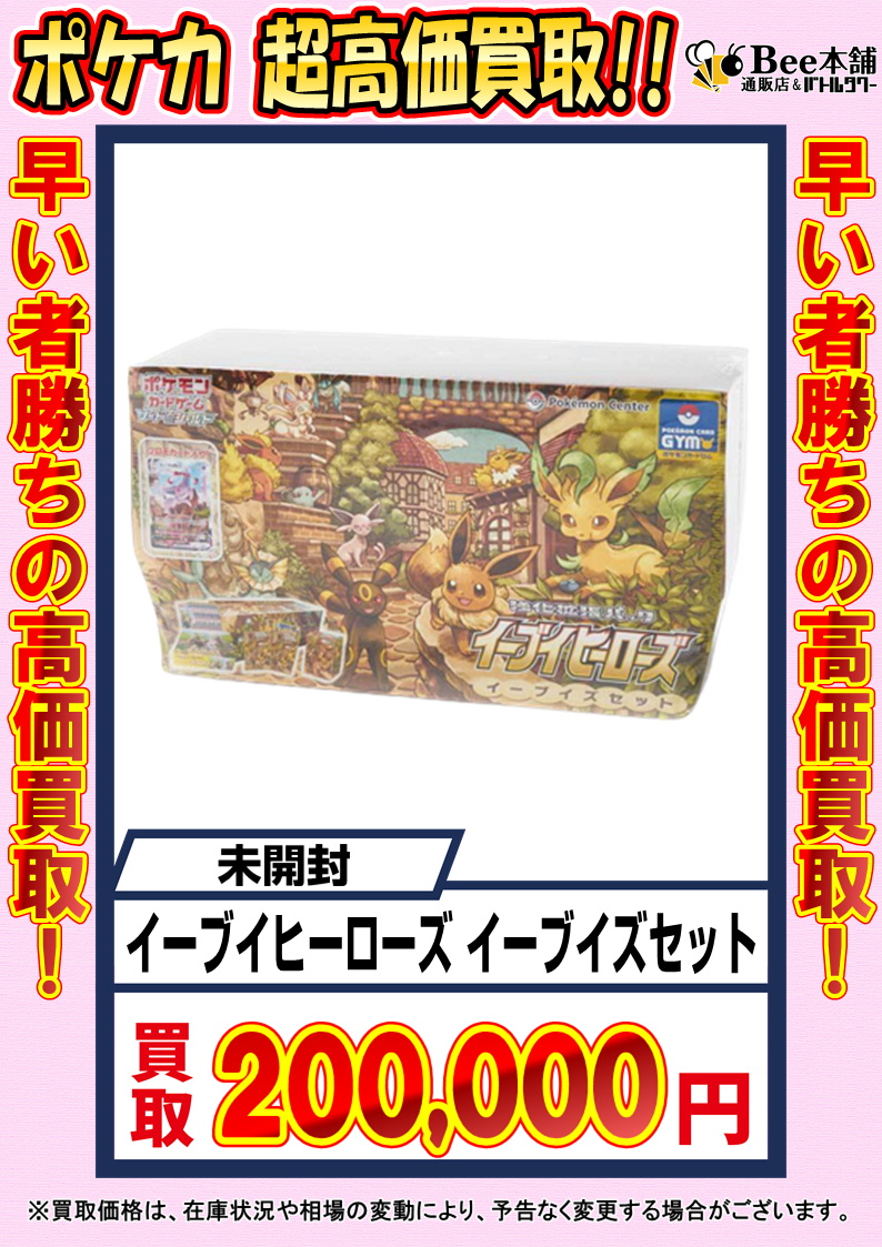 Bee本舗@トレカ通販店 on X: Bee本舗@トレカ通販店 on X: